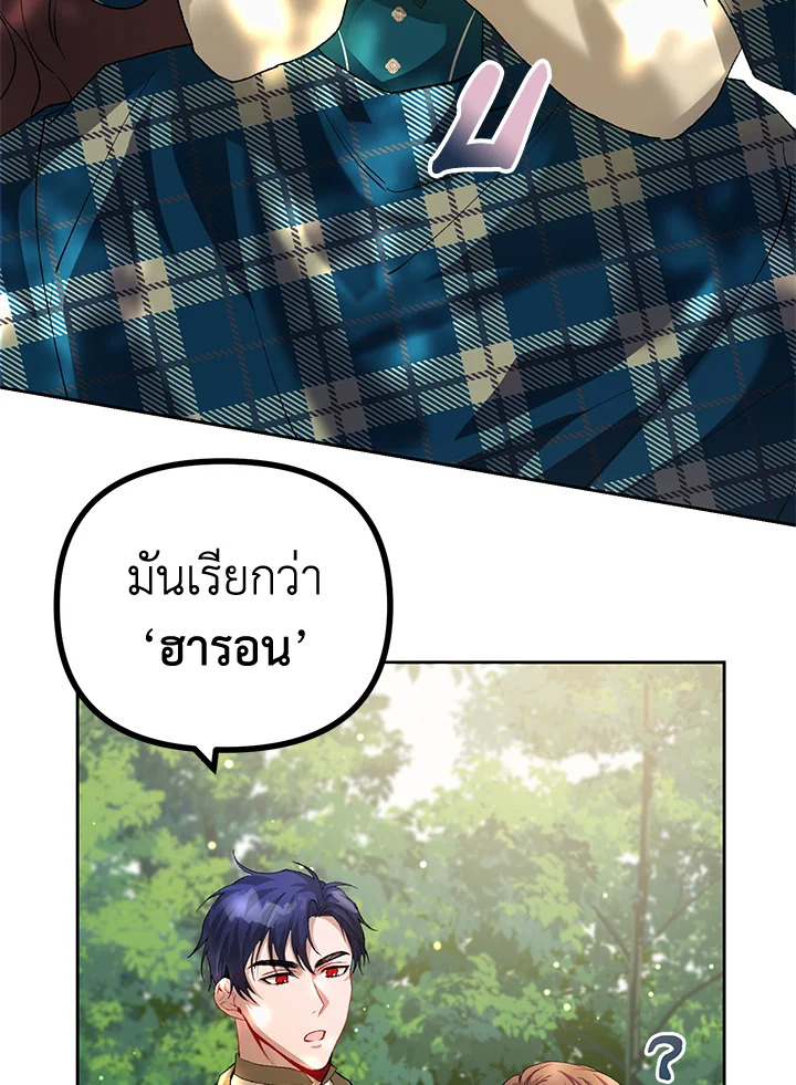 The Time of the Terminally ill Extra 19 006